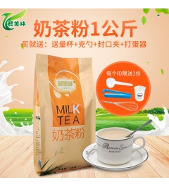 君美林高端袋裝奶茶粉多口味