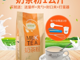 君美林高端袋裝奶茶粉多口味