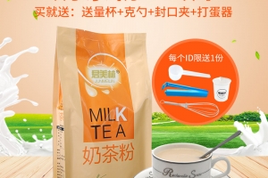 君美林高端袋裝奶茶粉多口味